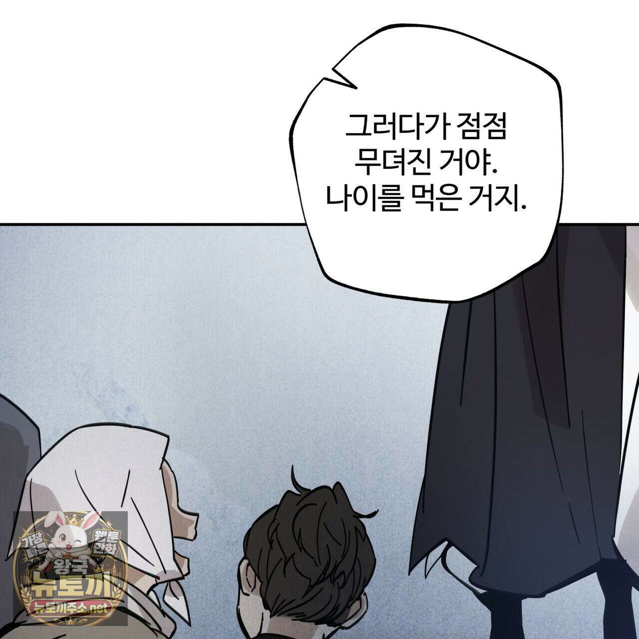 팔재 167화 8