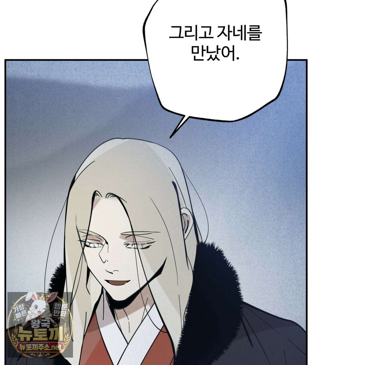 팔재 167화 10