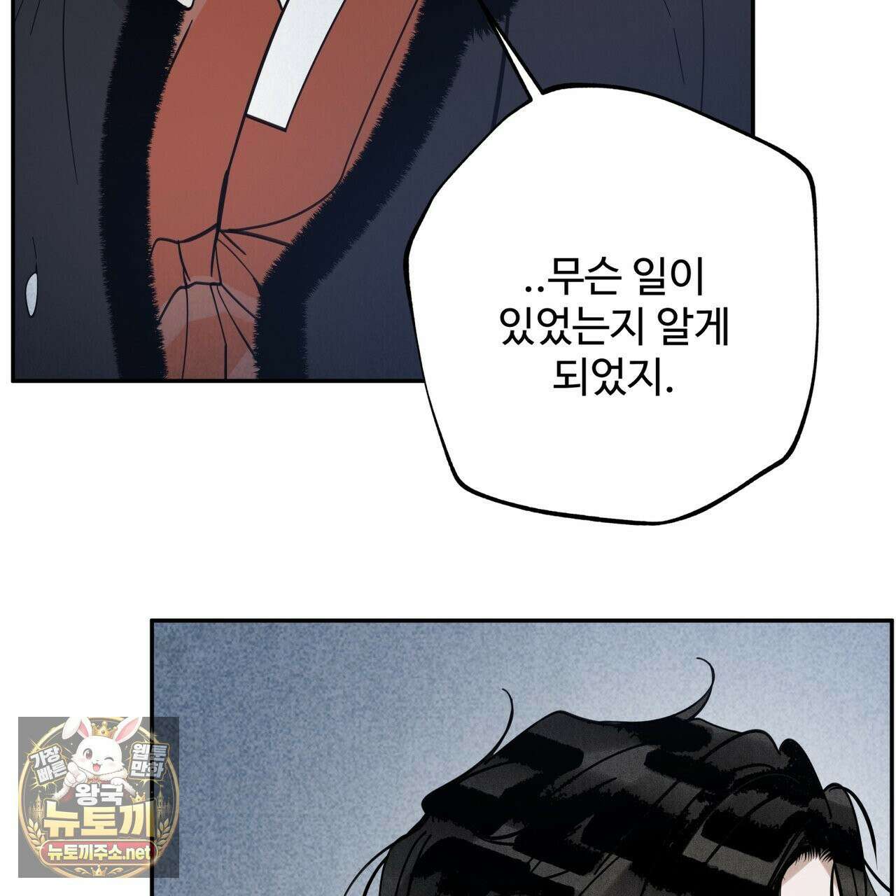 팔재 167화 11