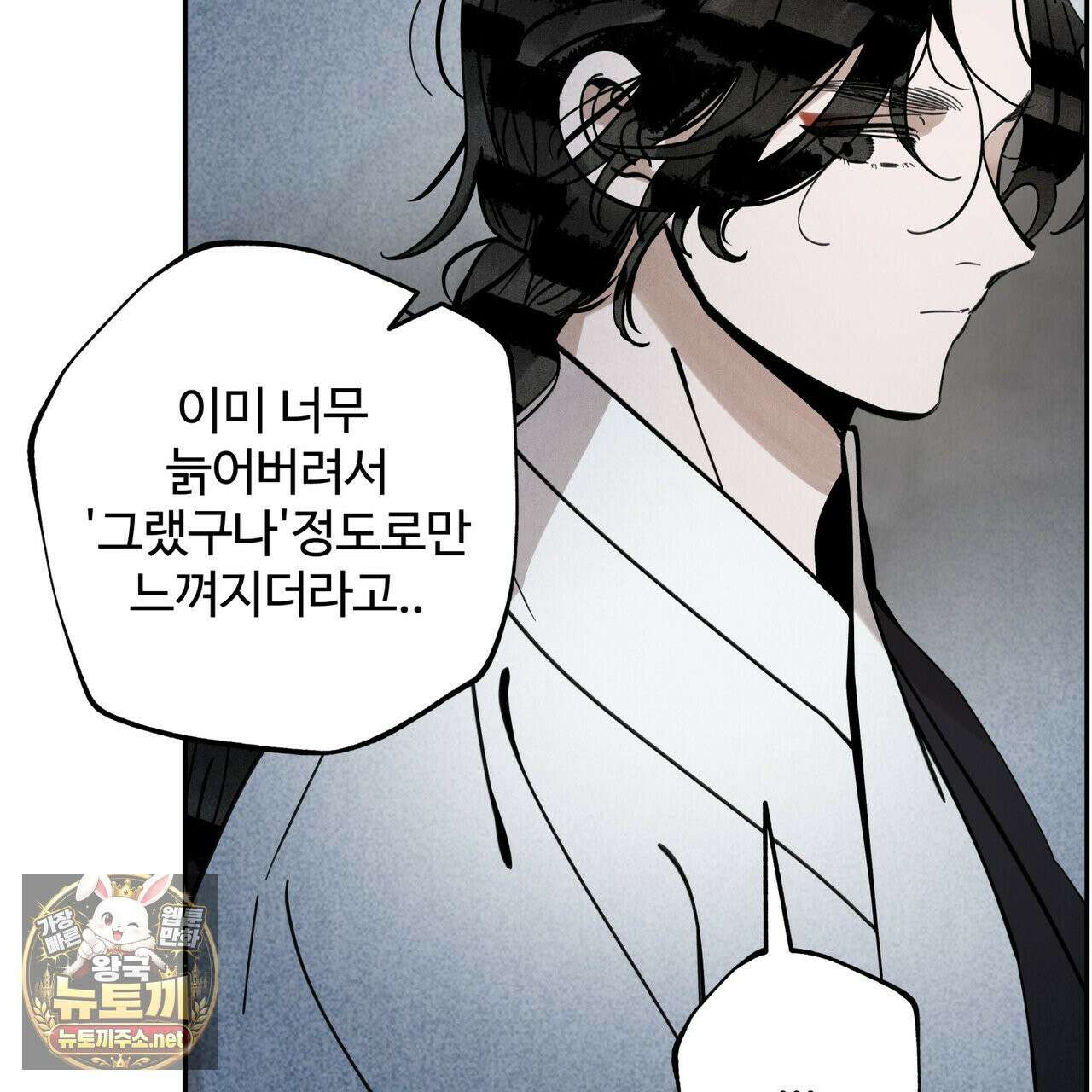 팔재 167화 12