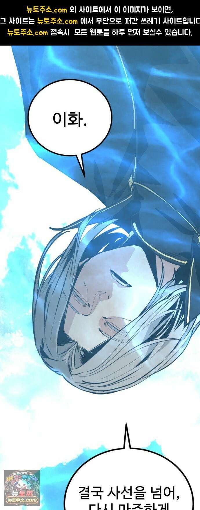 히어로 킬러 271화 1