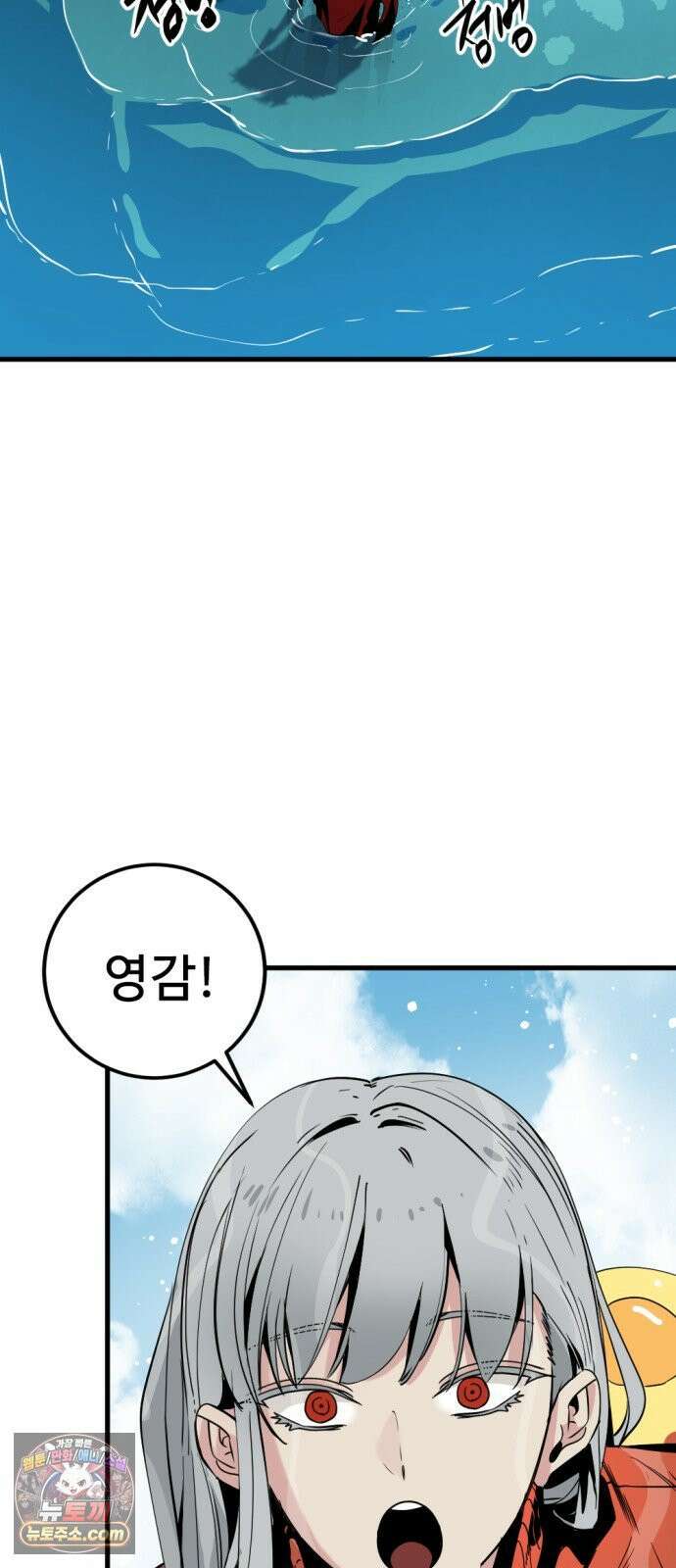 히어로 킬러 271화 4