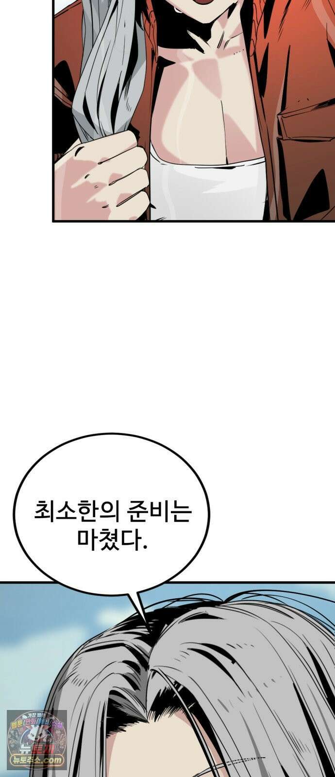 히어로 킬러 271화 5