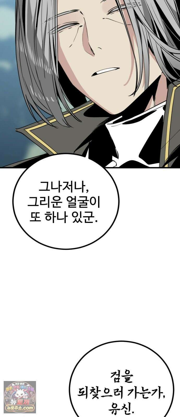 히어로 킬러 271화 6