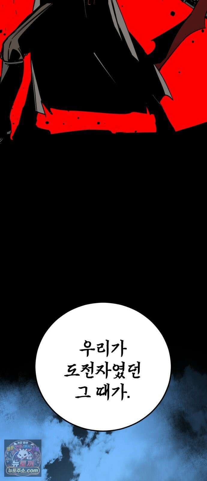 히어로 킬러 271화 9