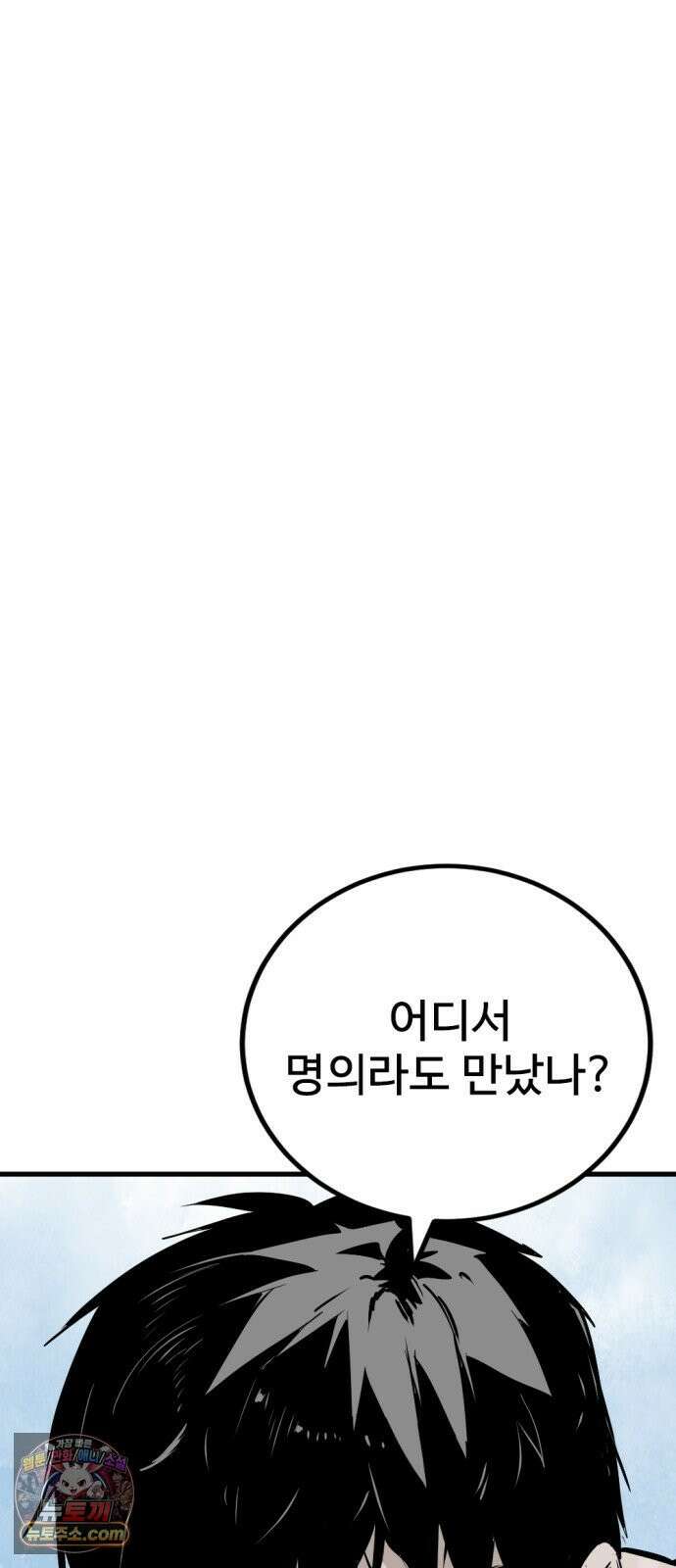 히어로 킬러 271화 13