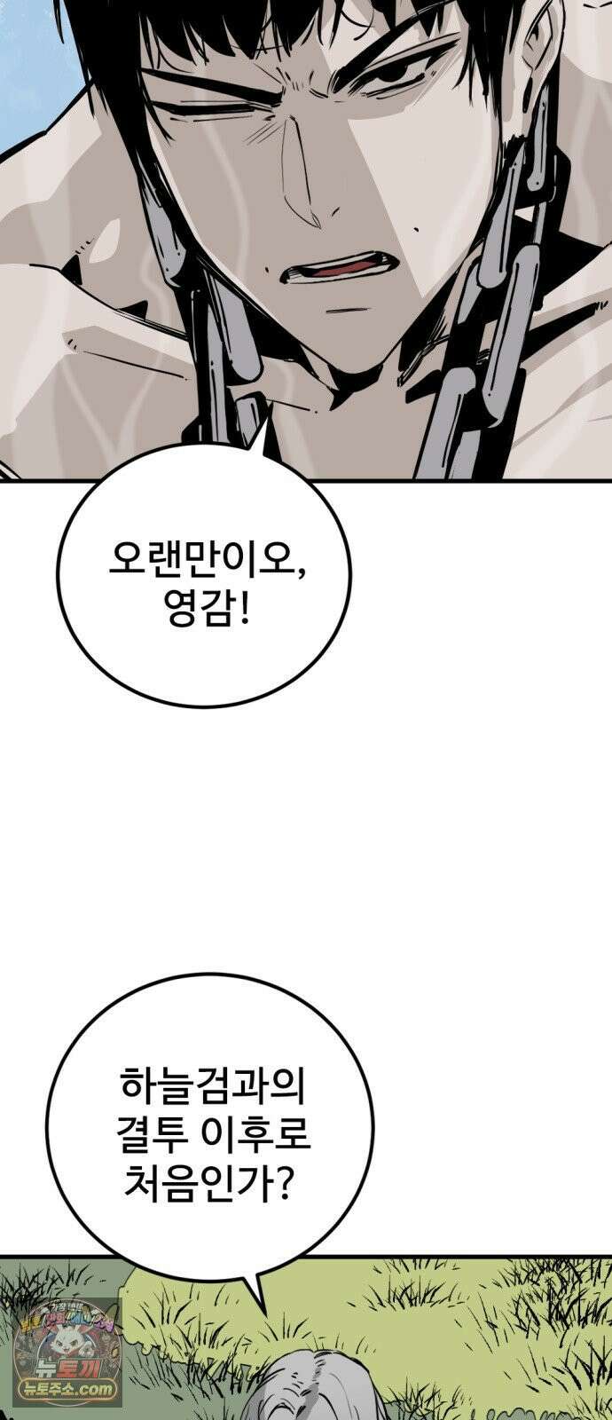 히어로 킬러 271화 14