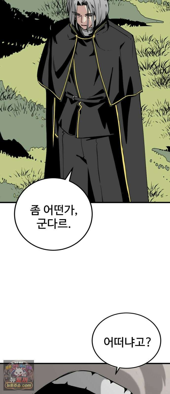 히어로 킬러 271화 15