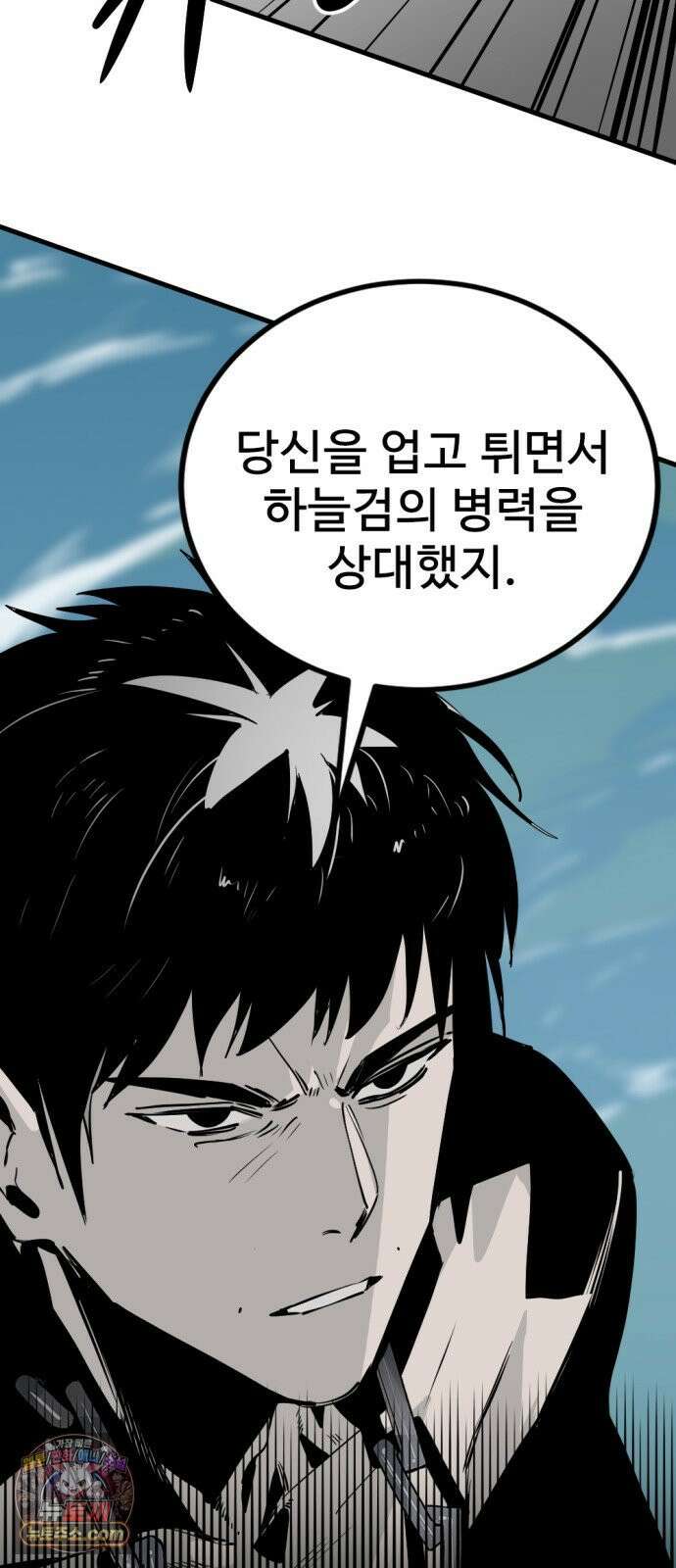 히어로 킬러 271화 18