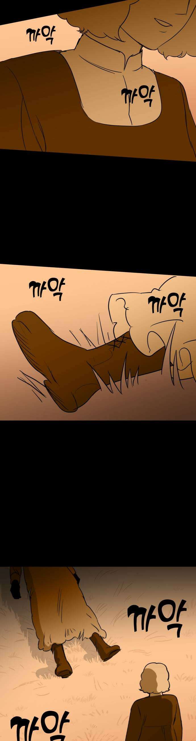 합법해적 파르페 237화 카르마의 울음 5