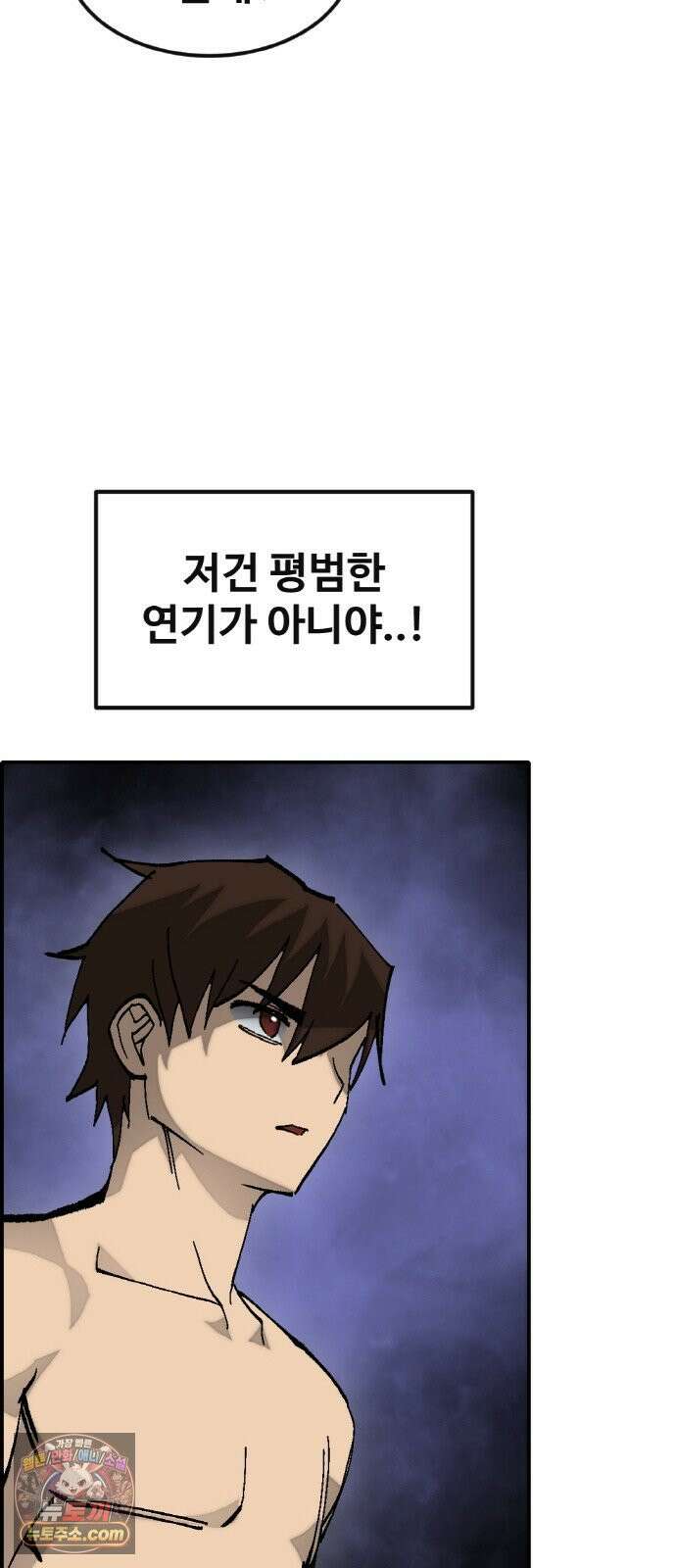 공유몽 시즌4) 45화 불타는 사원 13