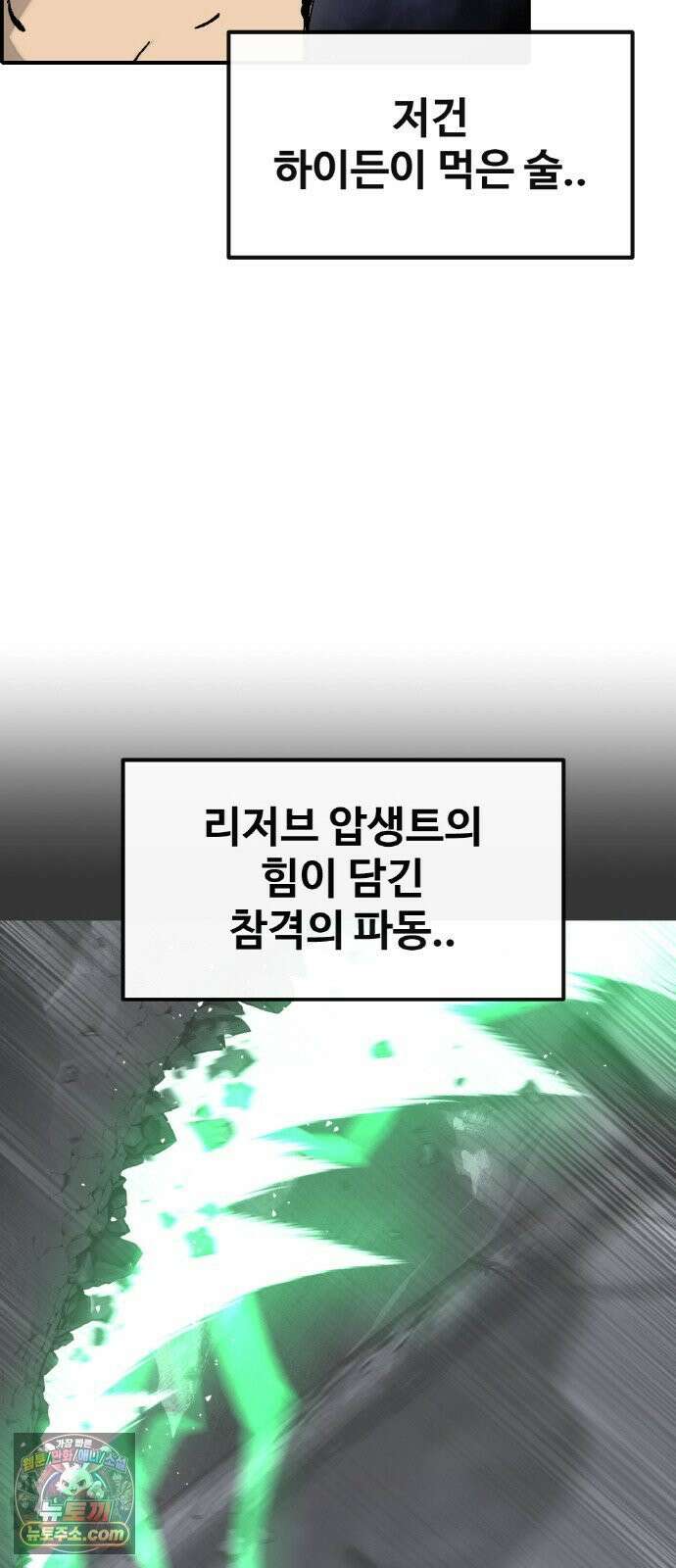공유몽 시즌4) 45화 불타는 사원 14