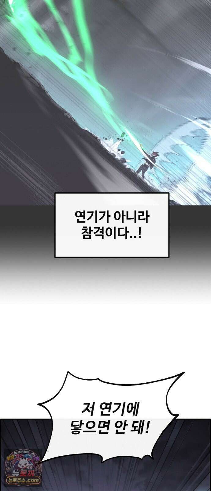 공유몽 시즌4) 45화 불타는 사원 15