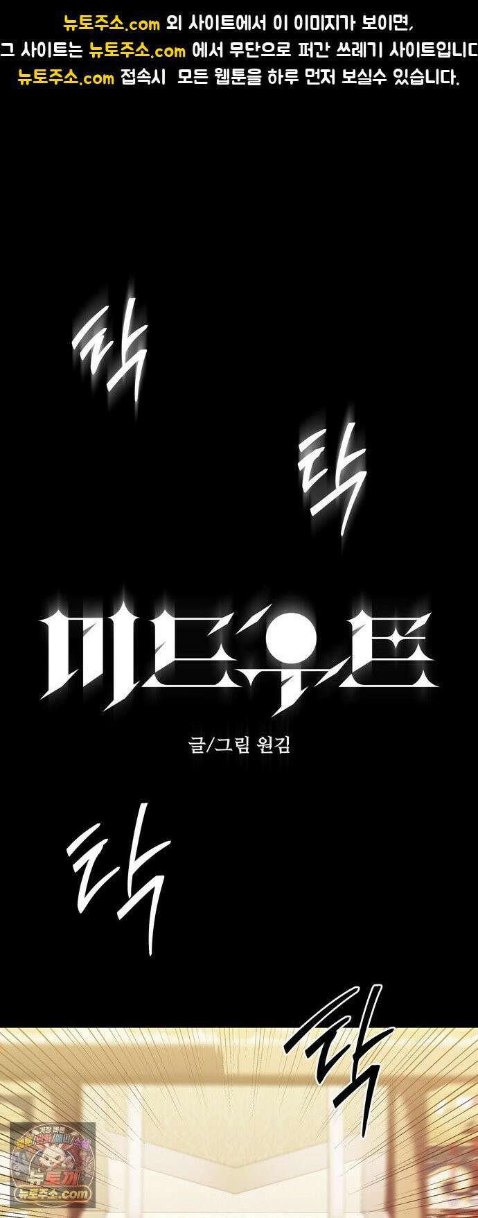 미드우트 187화 - 정리의 시간 1