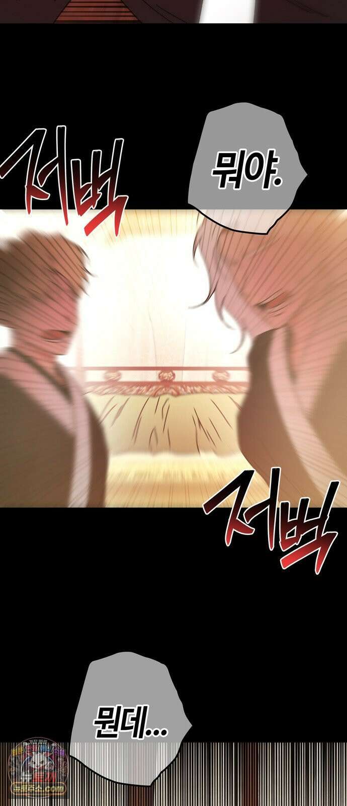 미드우트 187화 - 정리의 시간 3
