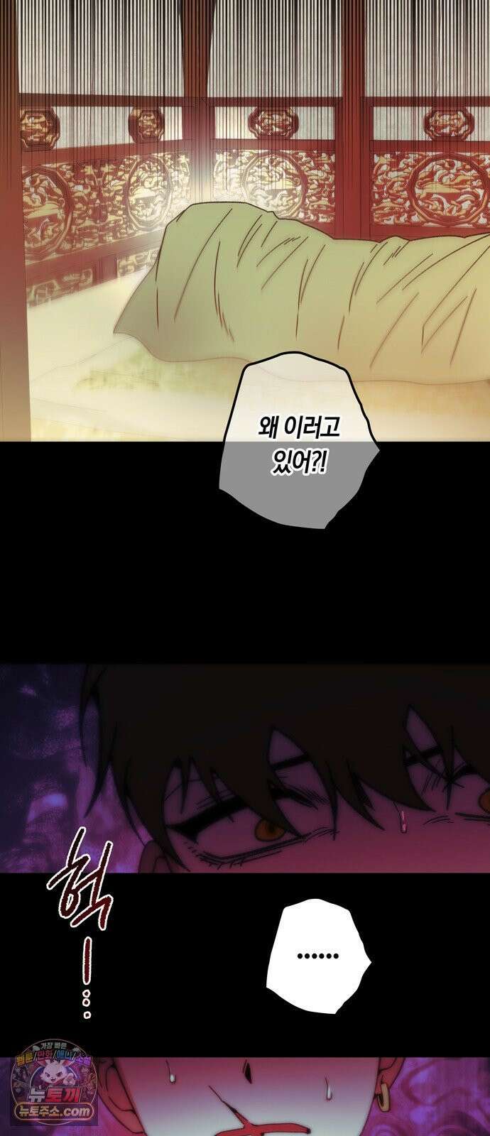미드우트 187화 - 정리의 시간 4