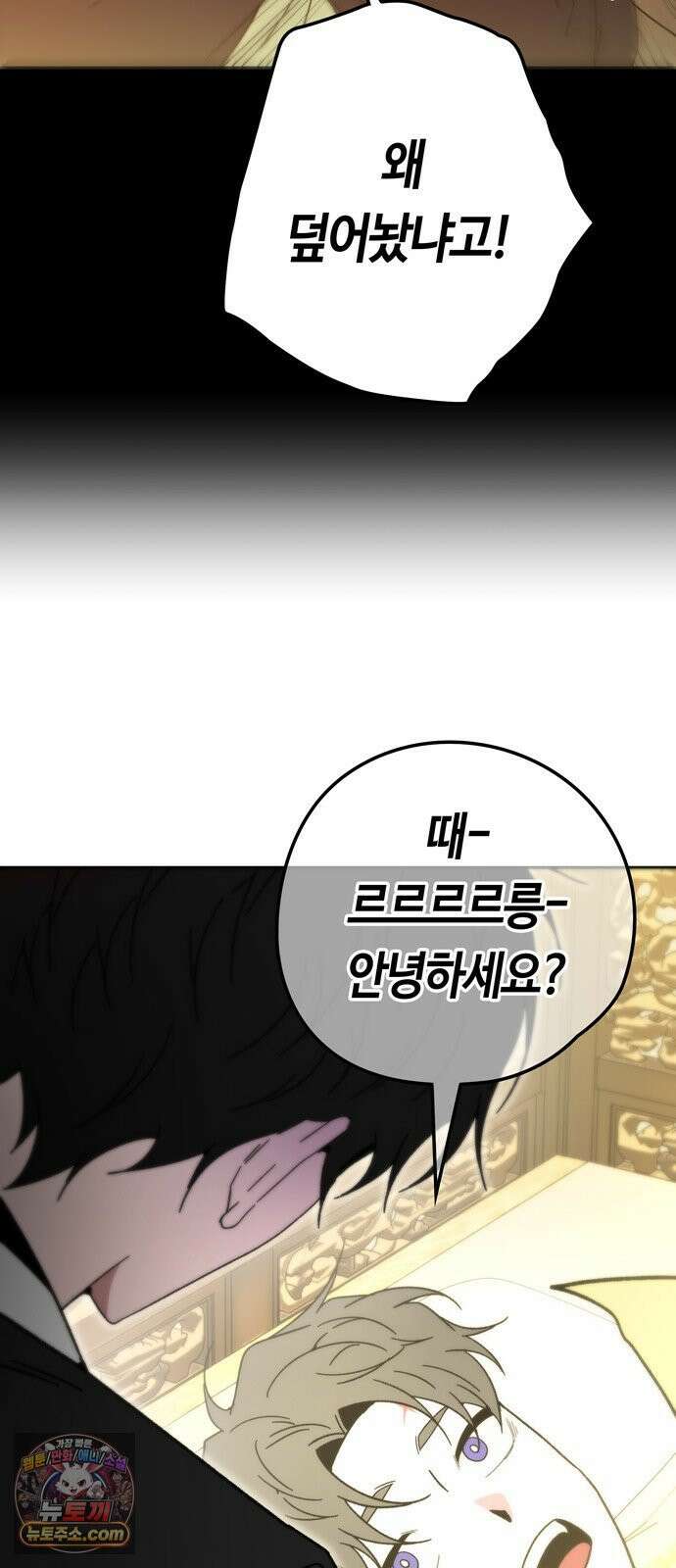 미드우트 187화 - 정리의 시간 6