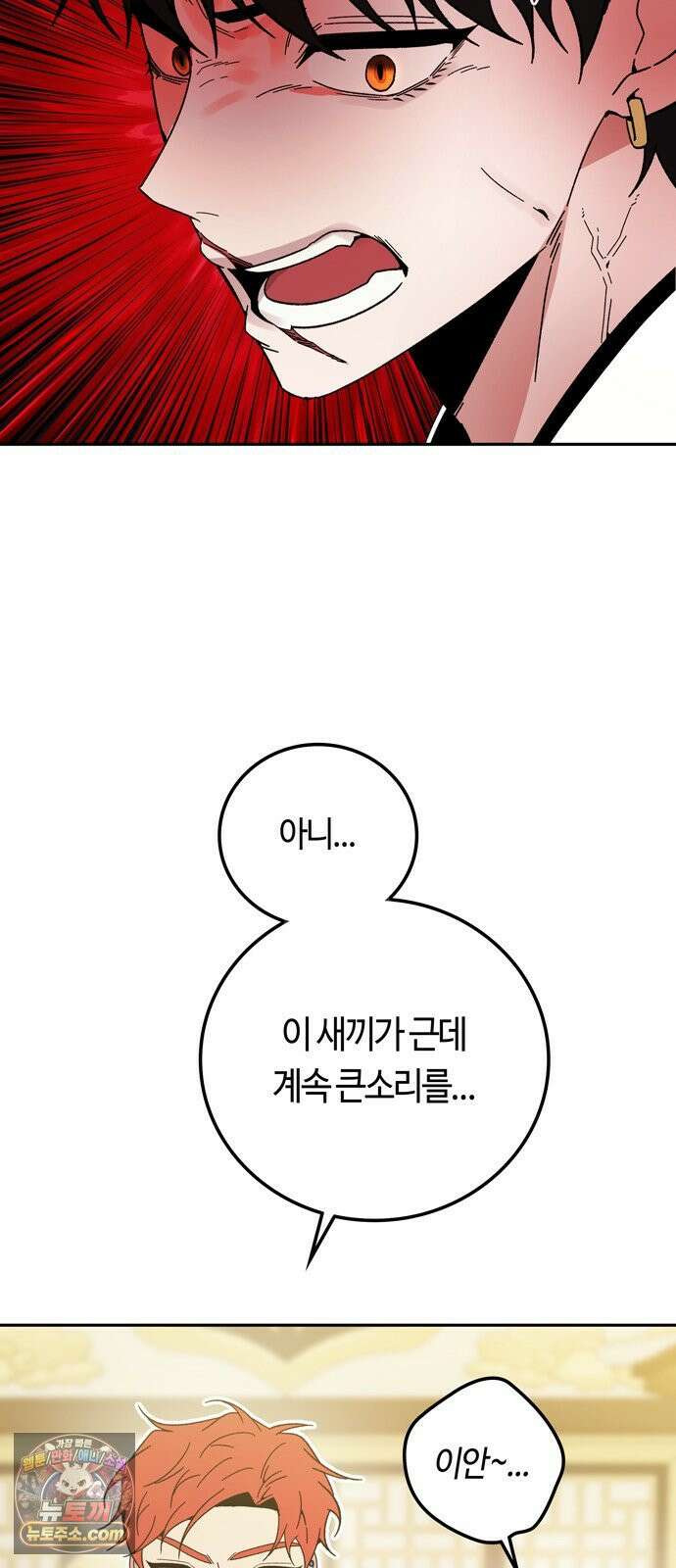 미드우트 187화 - 정리의 시간 13