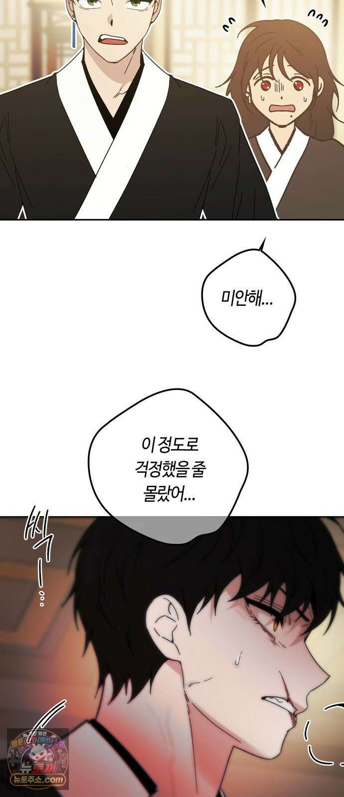 미드우트 187화 - 정리의 시간 14