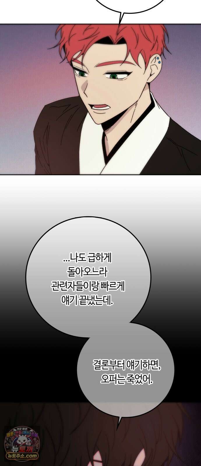 미드우트 187화 - 정리의 시간 18