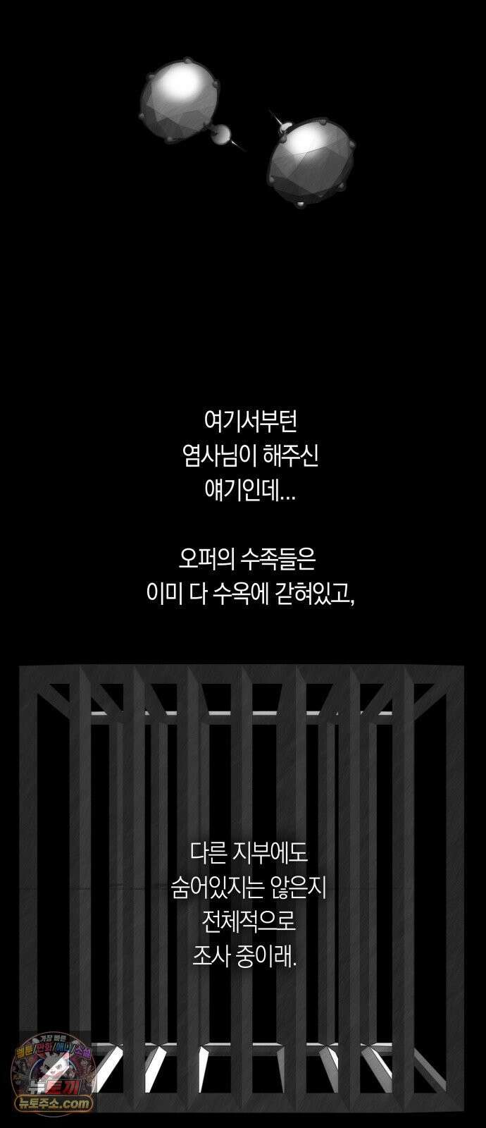 미드우트 187화 - 정리의 시간 20
