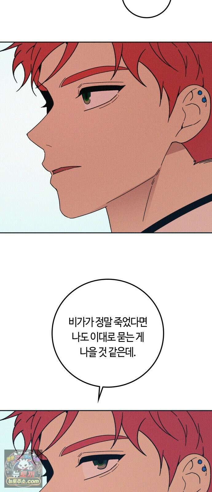 미드우트 187화 - 정리의 시간 24