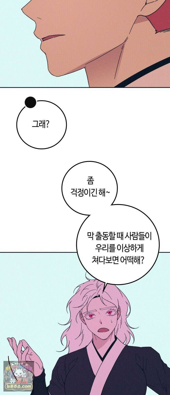 미드우트 187화 - 정리의 시간 25