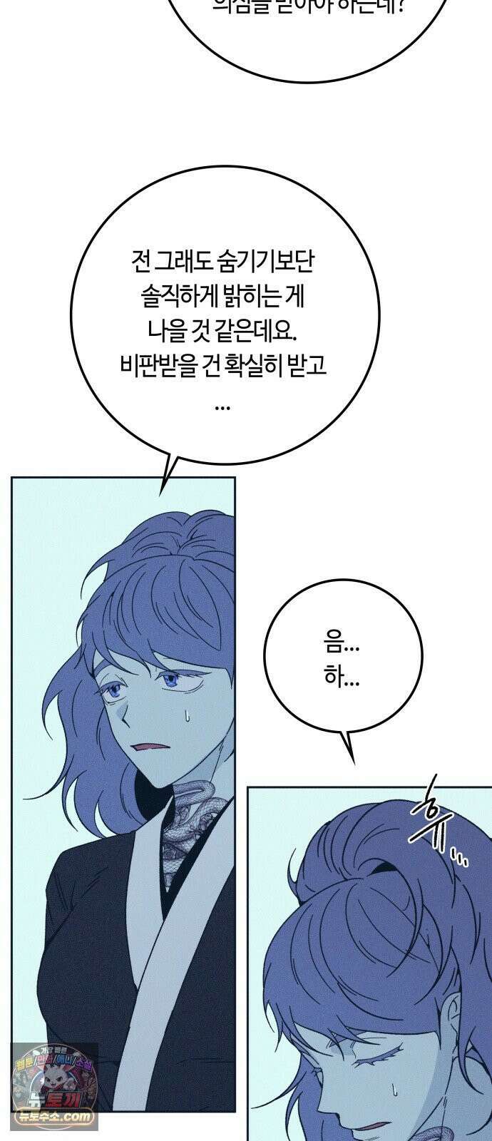 미드우트 187화 - 정리의 시간 27