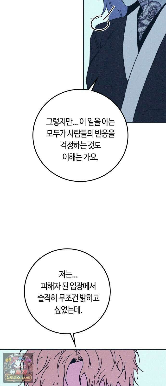미드우트 187화 - 정리의 시간 28