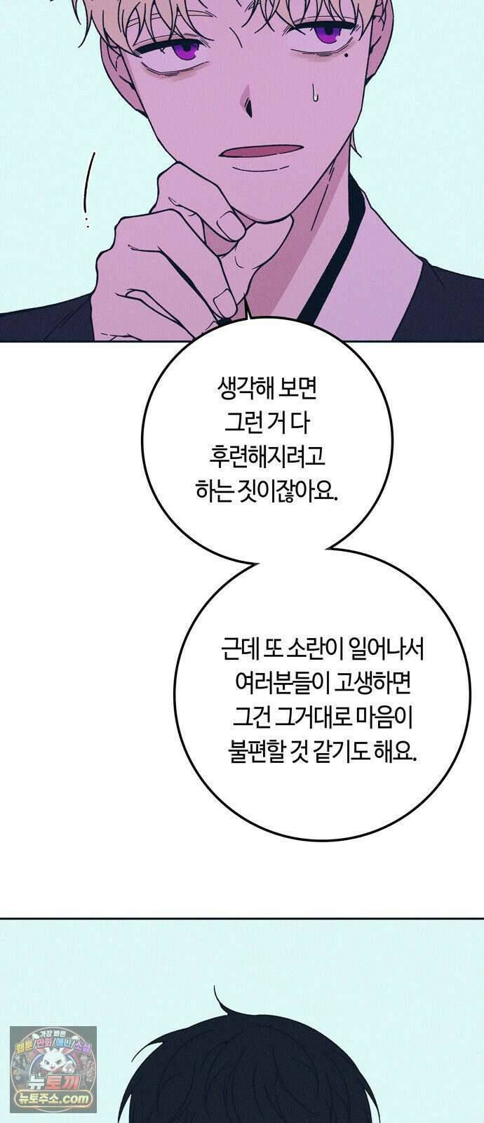 미드우트 187화 - 정리의 시간 29
