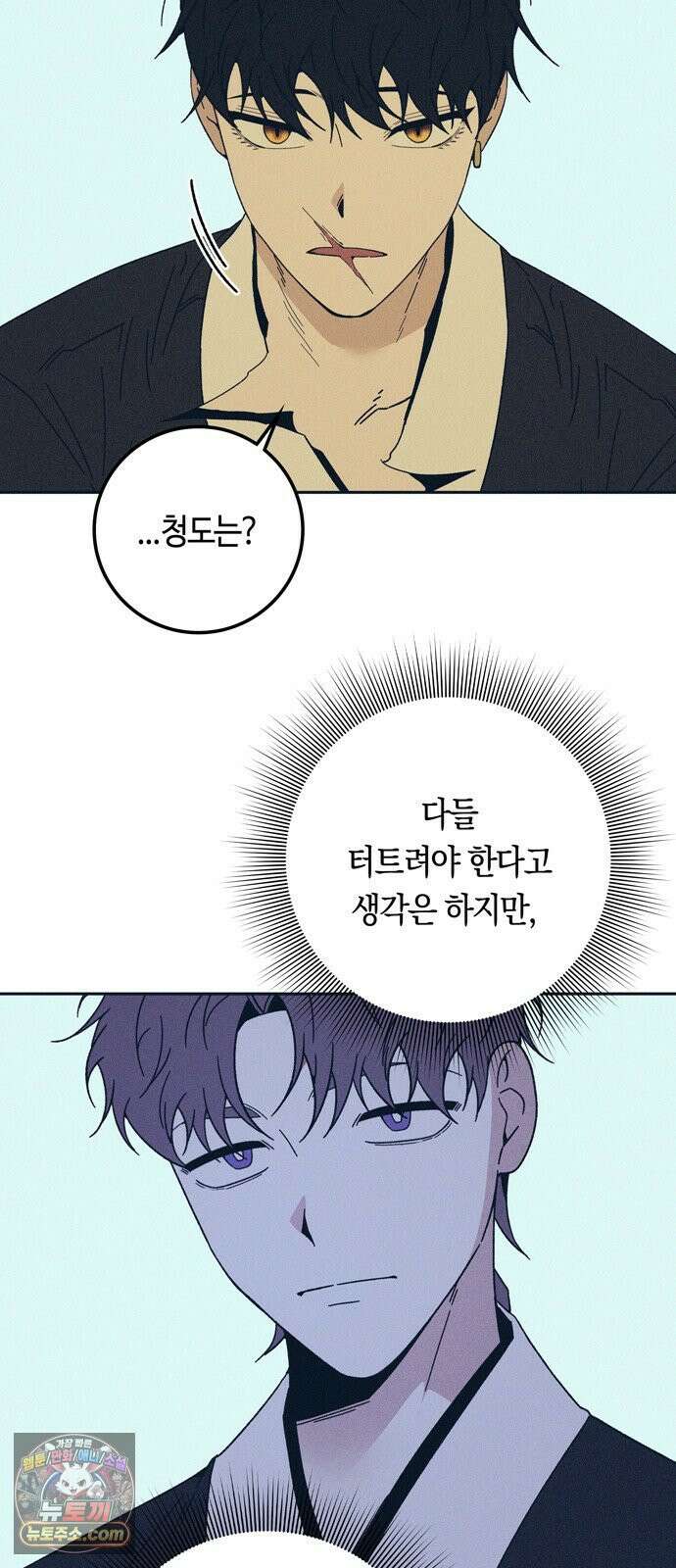 미드우트 187화 - 정리의 시간 30