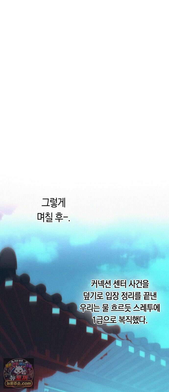 미드우트 187화 - 정리의 시간 39