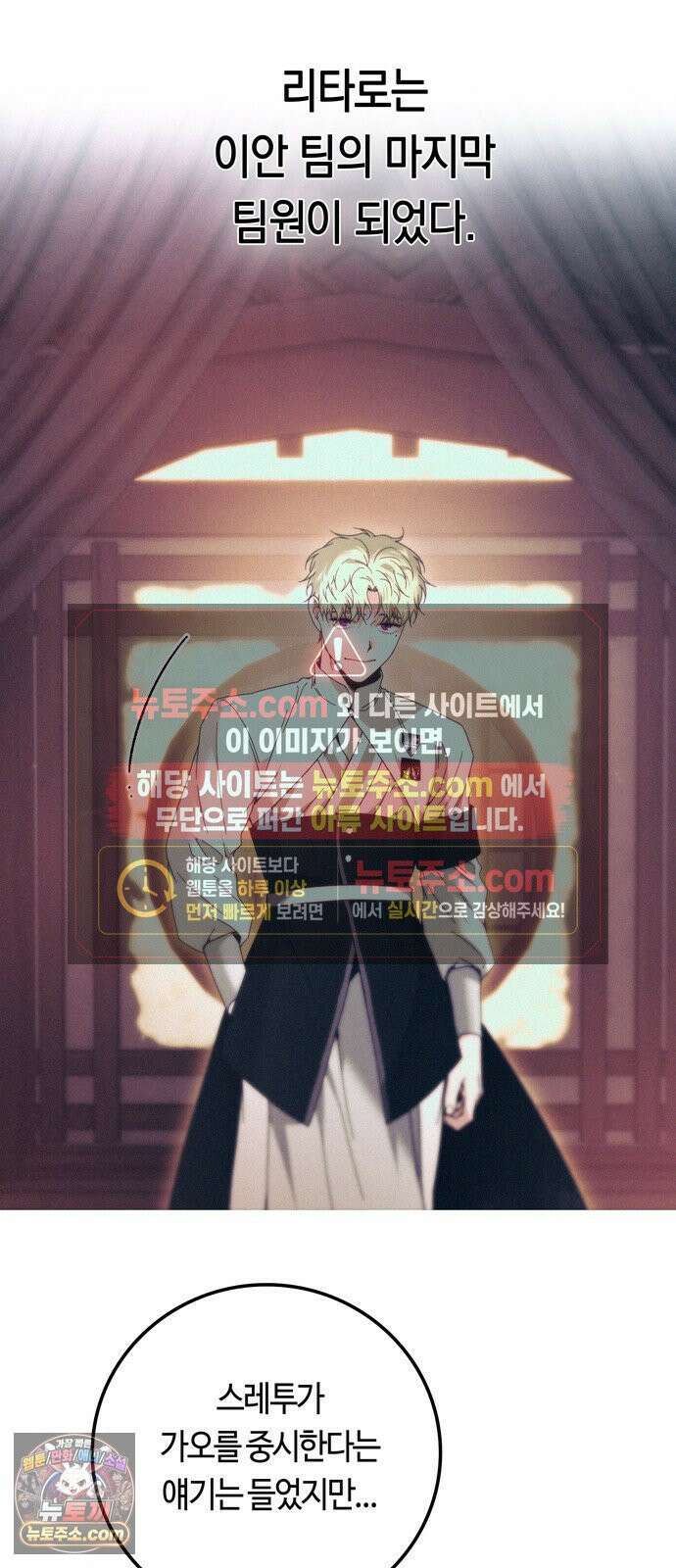 미드우트 187화 - 정리의 시간 43