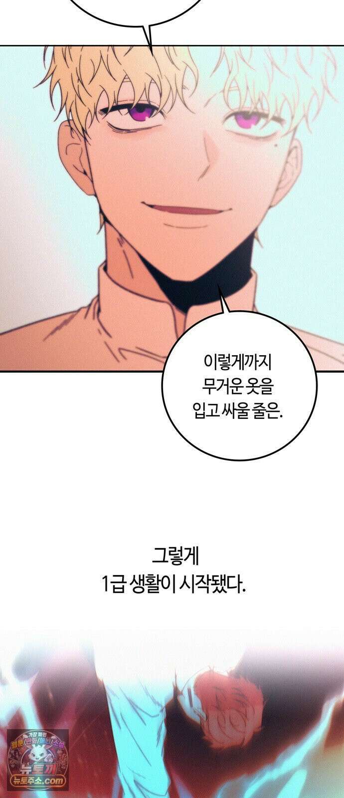미드우트 187화 - 정리의 시간 44