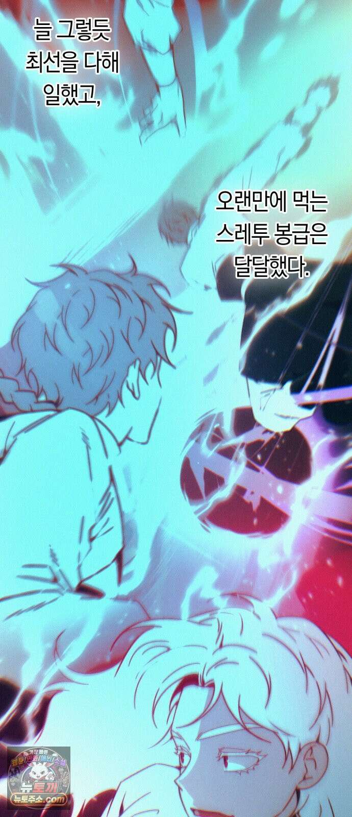 미드우트 187화 - 정리의 시간 45