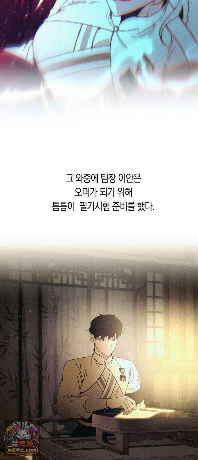 미드우트 187화 - 정리의 시간 46