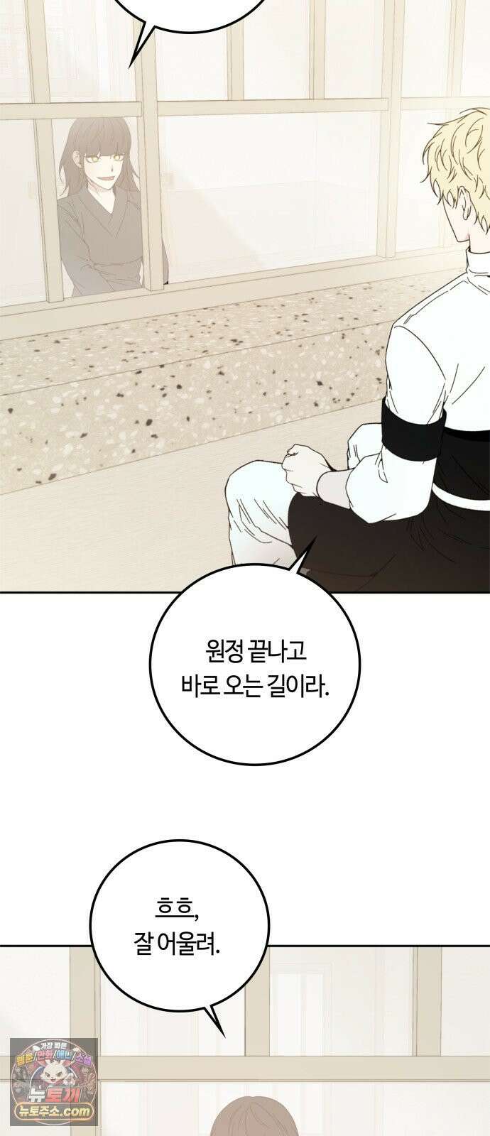 미드우트 187화 - 정리의 시간 48