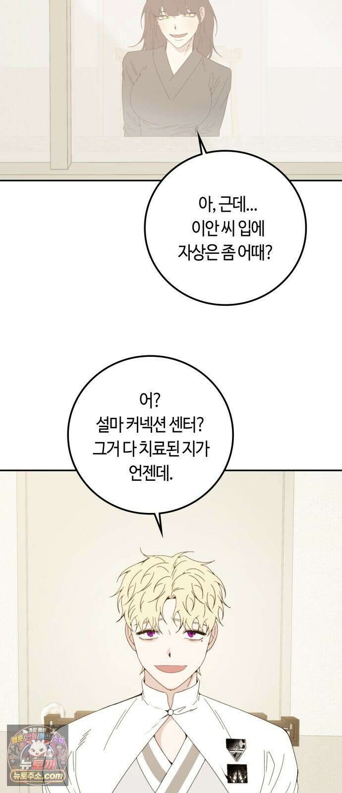 미드우트 187화 - 정리의 시간 49
