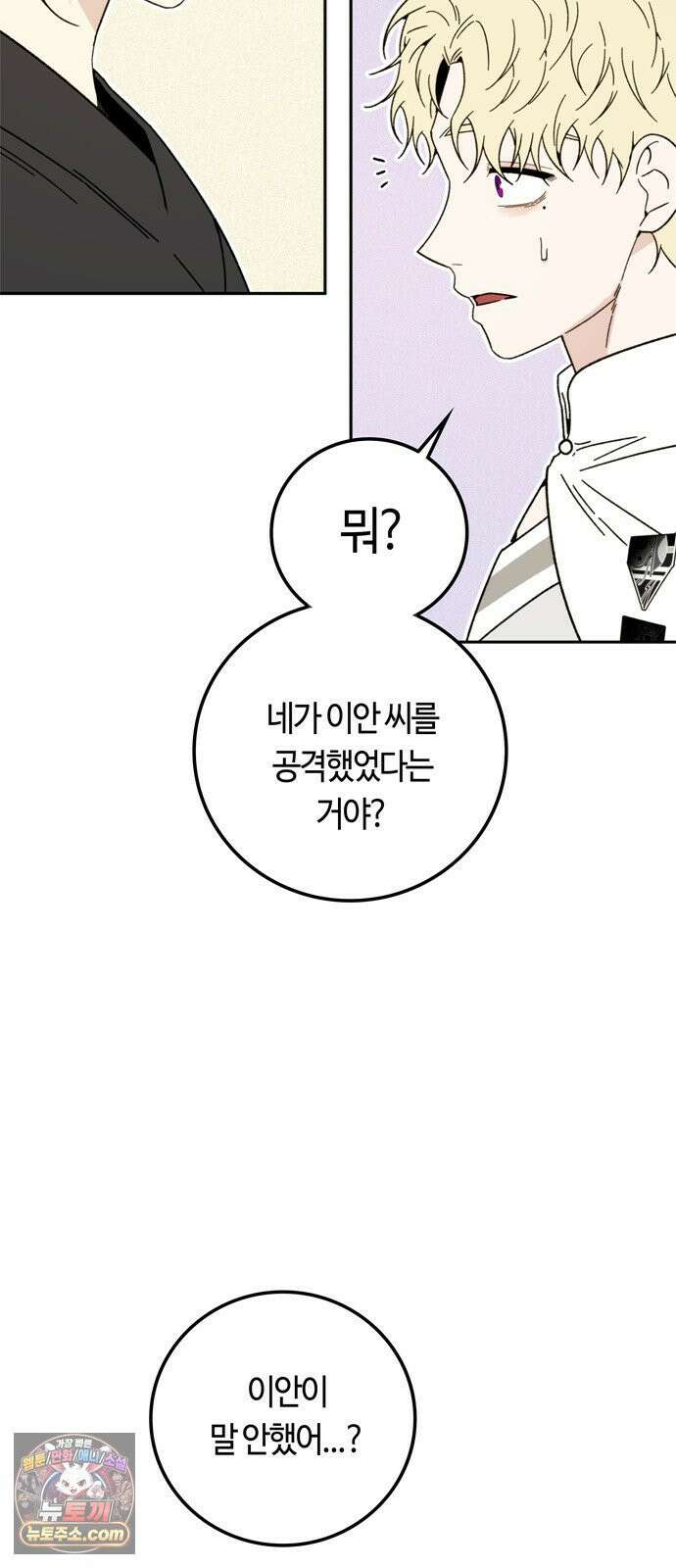 미드우트 187화 - 정리의 시간 51