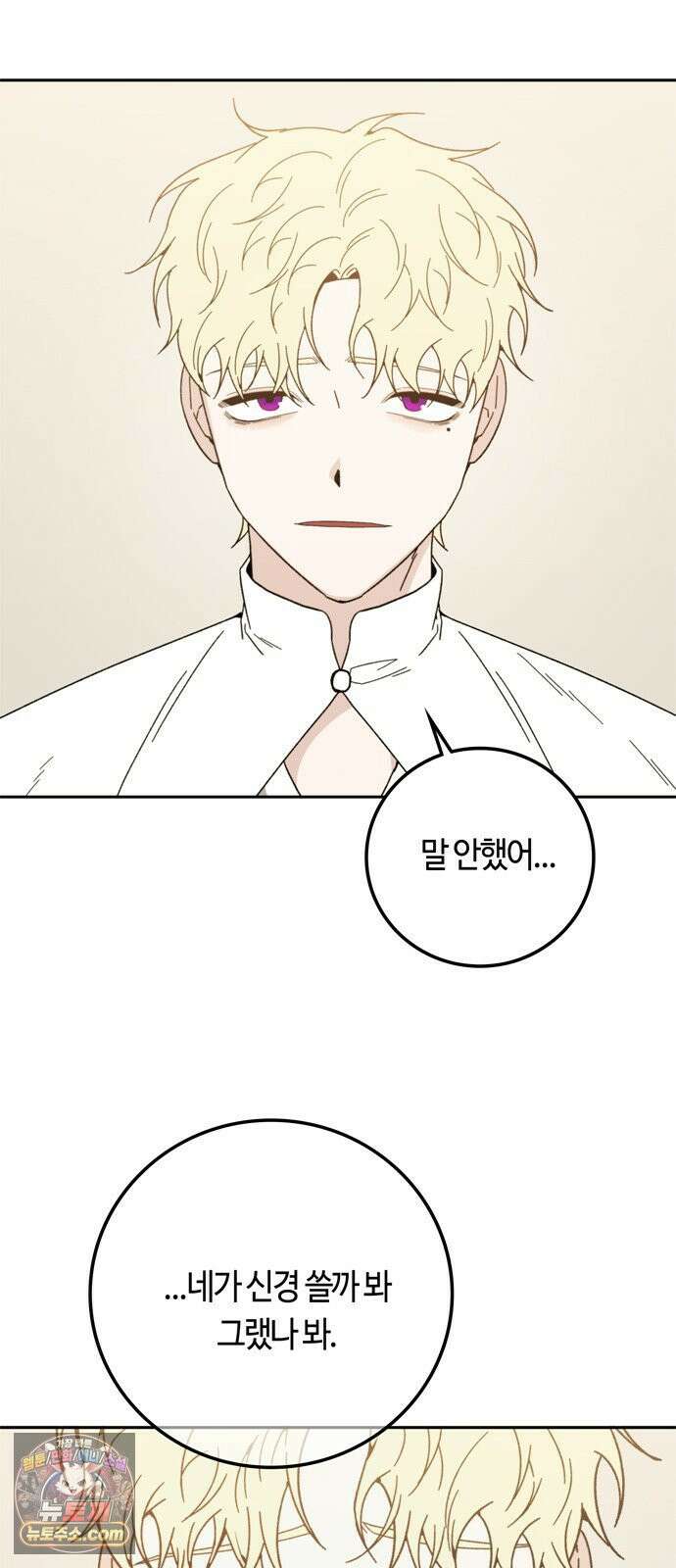 미드우트 187화 - 정리의 시간 52