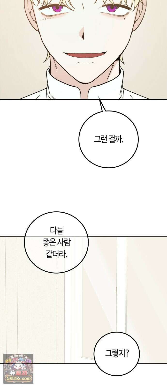 미드우트 187화 - 정리의 시간 53
