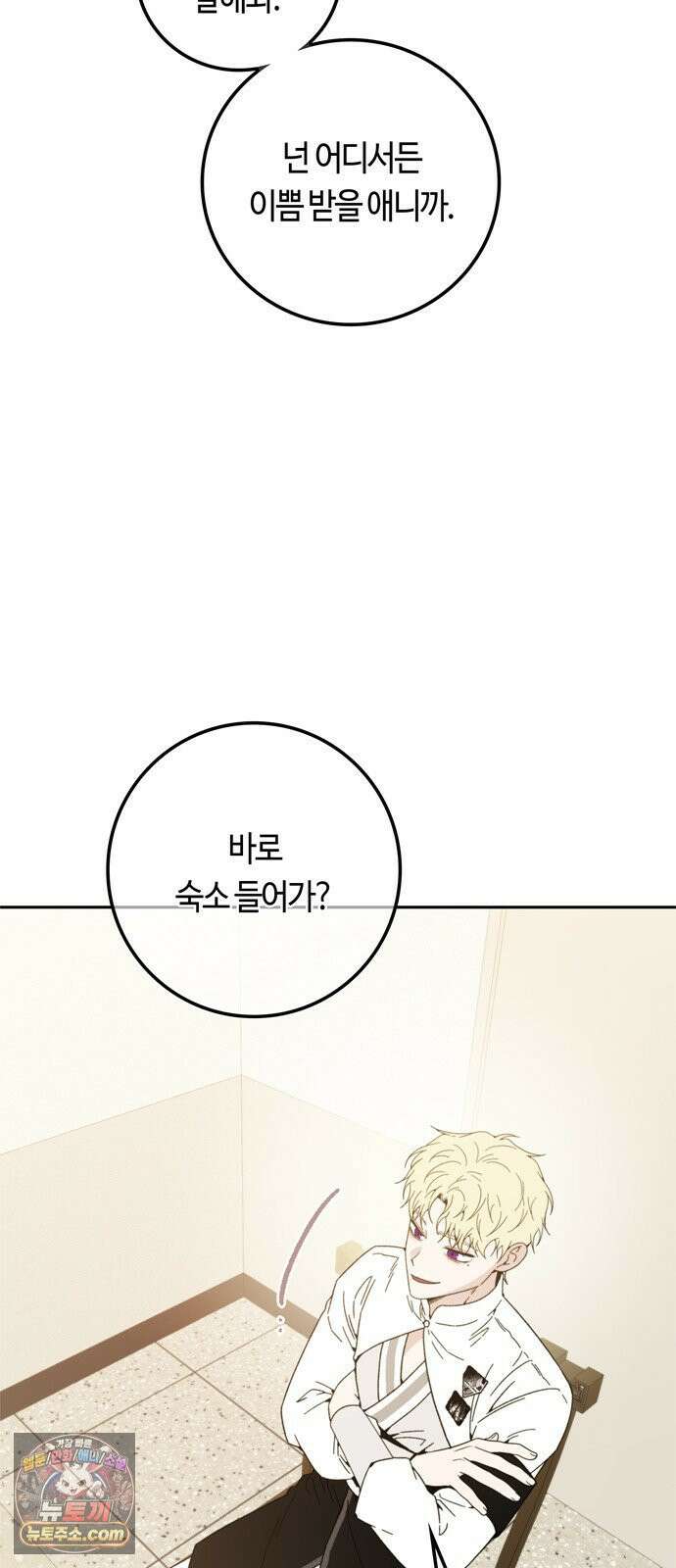 미드우트 187화 - 정리의 시간 56
