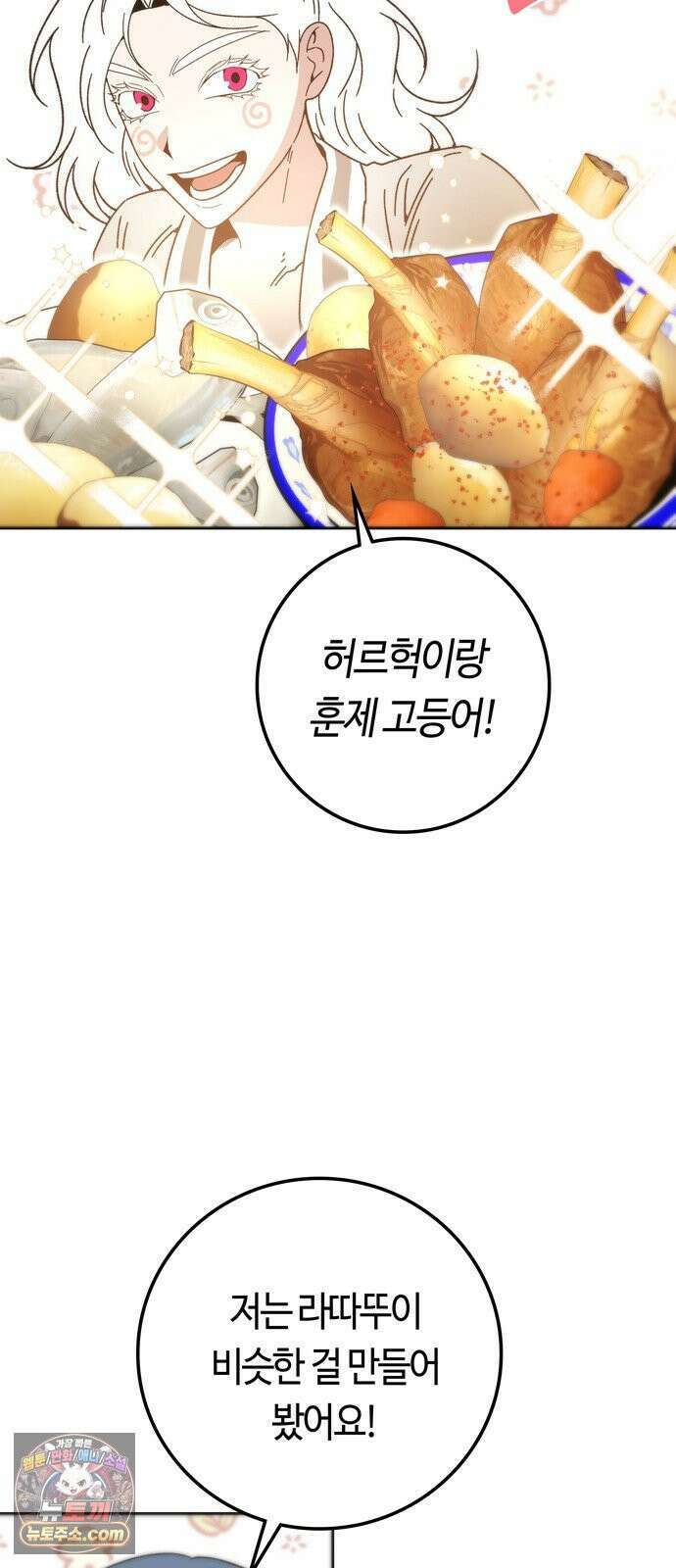 미드우트 187화 - 정리의 시간 61