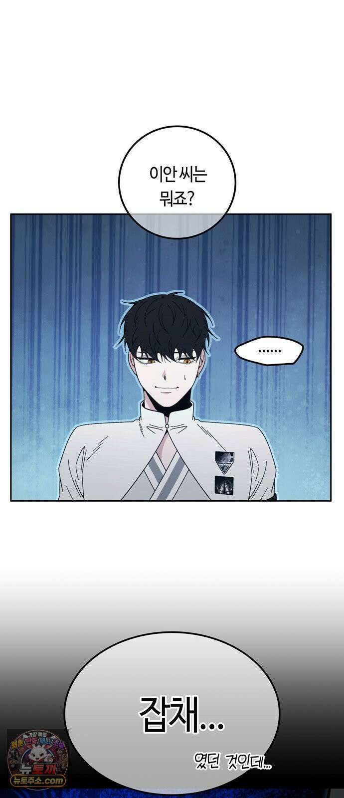 미드우트 187화 - 정리의 시간 65