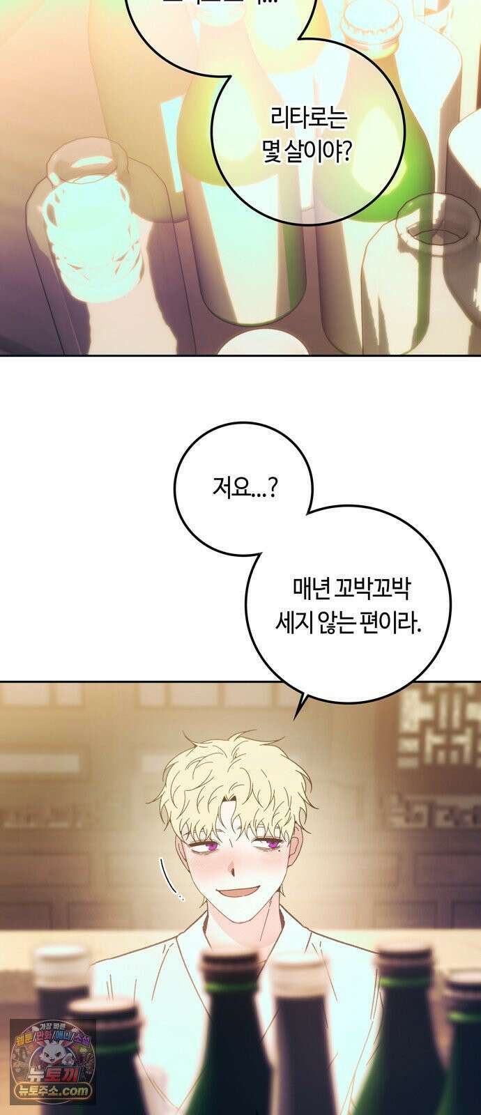 미드우트 187화 - 정리의 시간 70