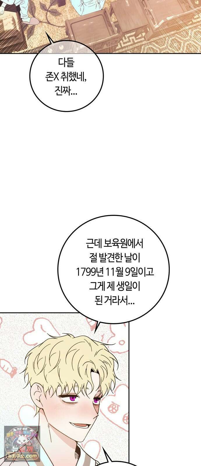 미드우트 187화 - 정리의 시간 72