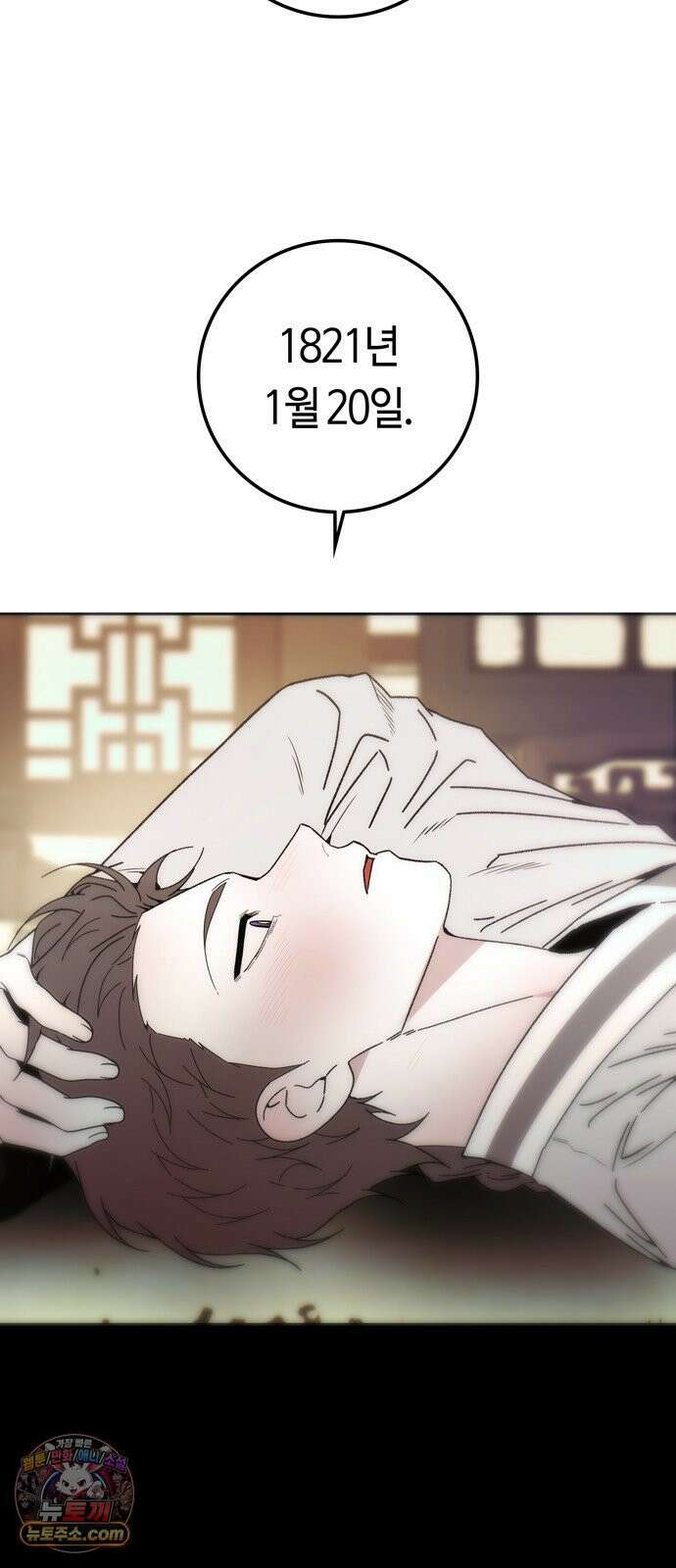 미드우트 187화 - 정리의 시간 77
