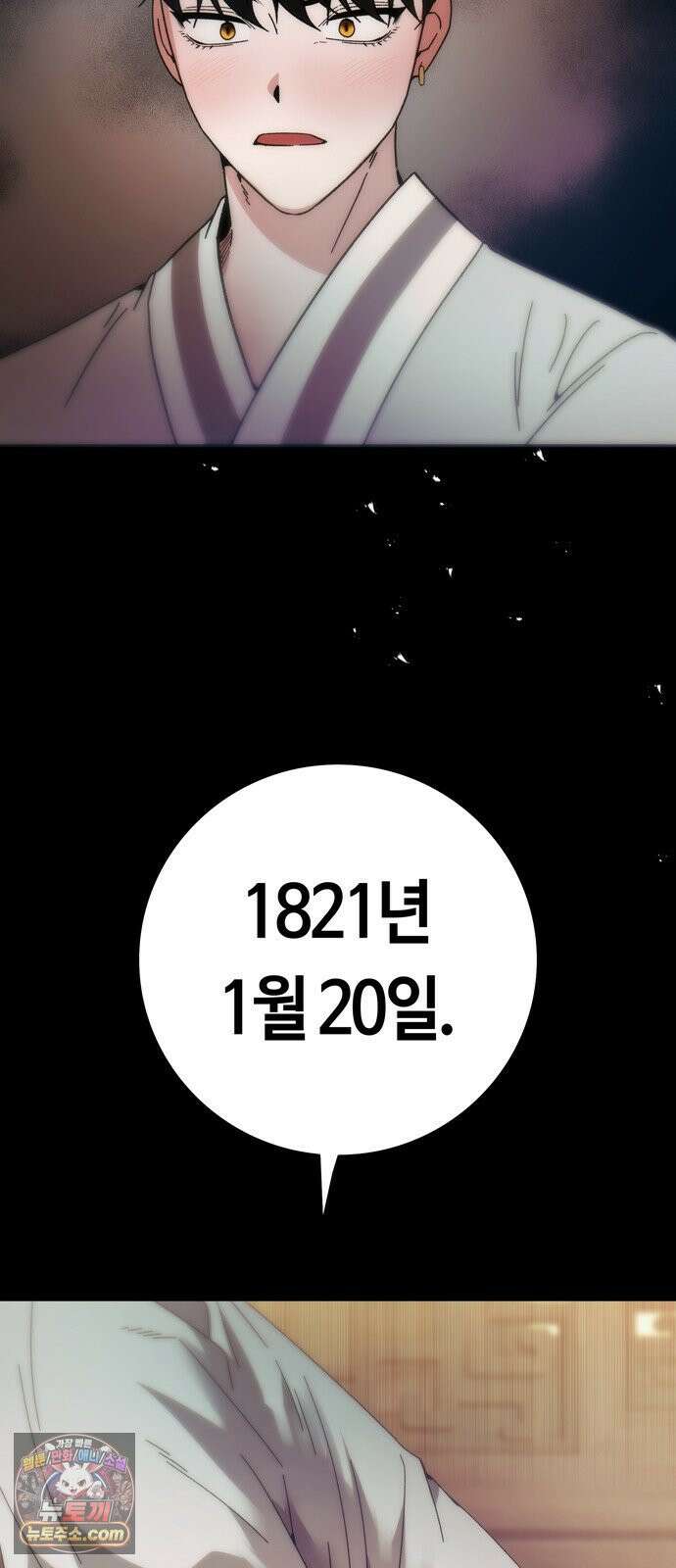 미드우트 187화 - 정리의 시간 79