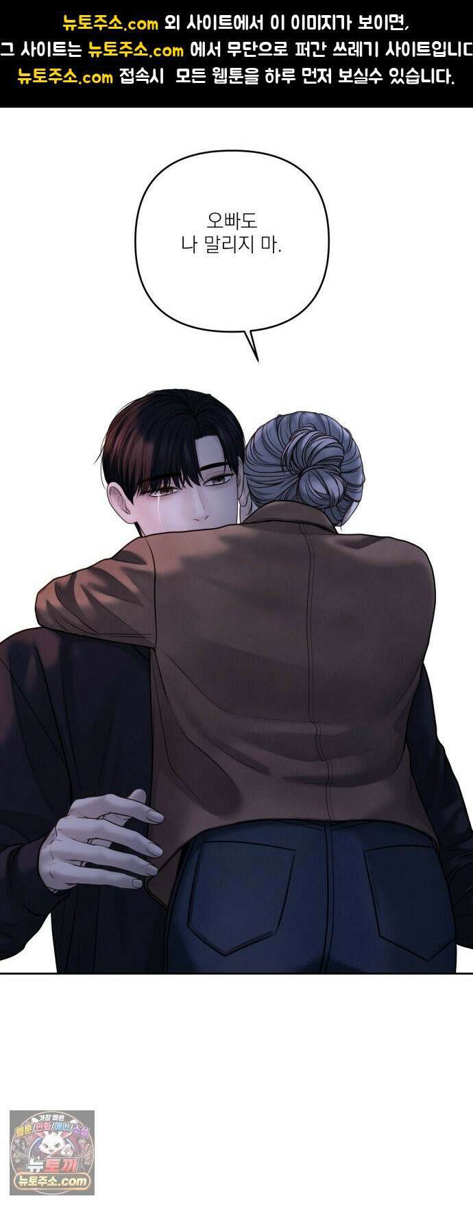 온리호프 127화 1