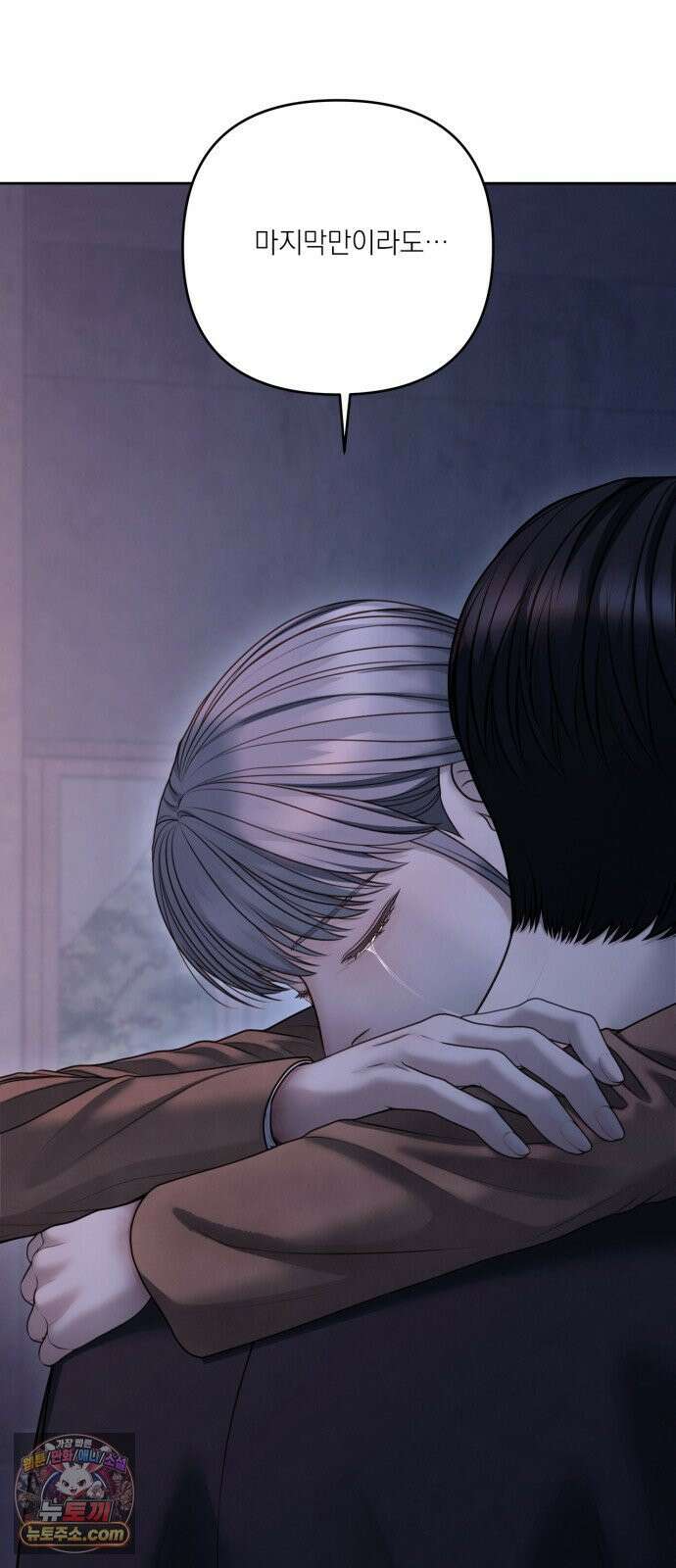 온리호프 127화 2